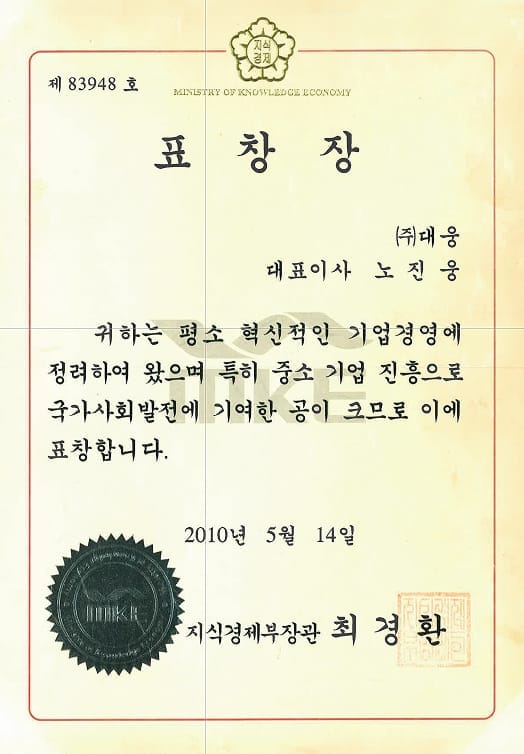 Certifications