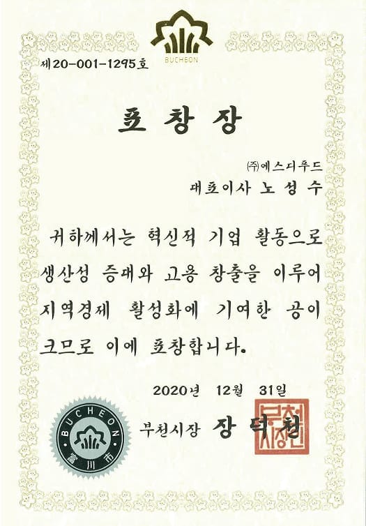 Certifications